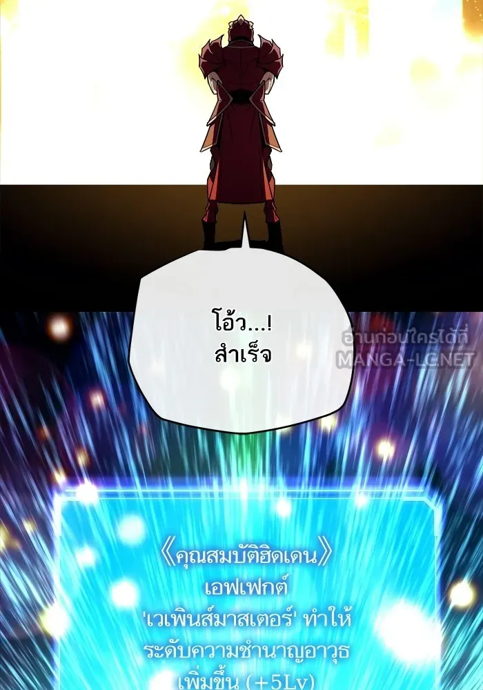 เริ่มเกมพร้อม 13 คุณสมบัติลับ ตอนที่ 17 รูปที่ 114