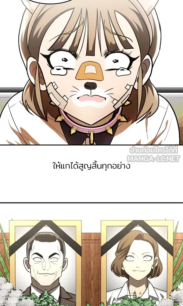 สนามเด็กล่า ตอนที่ special episode รูปที่ 36