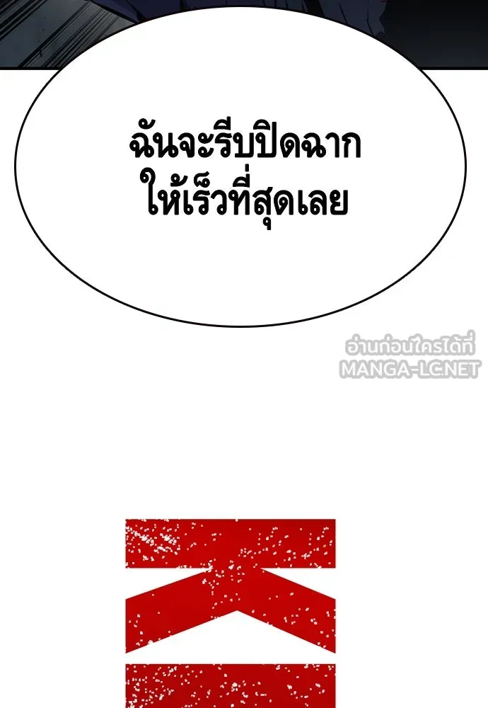 King Game ตอนที่ 81 ฮวังมูเจ (15) รูปที่ 21