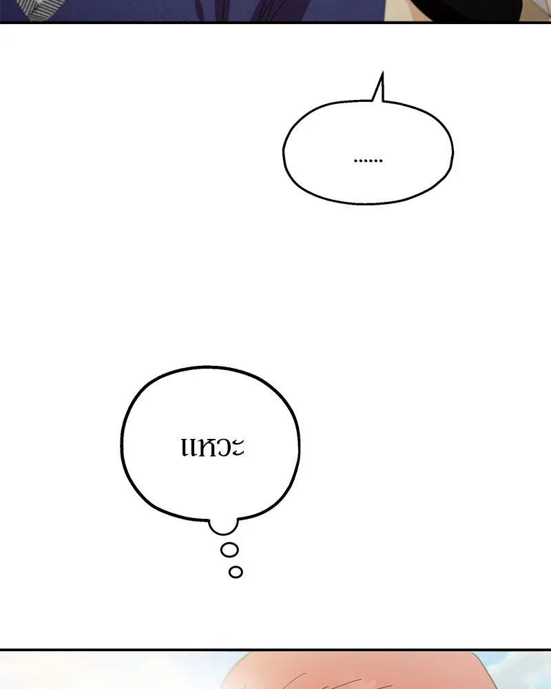 Pyramid Game เกมพีระมิด ตอนที่ 54 รูปที่ 44