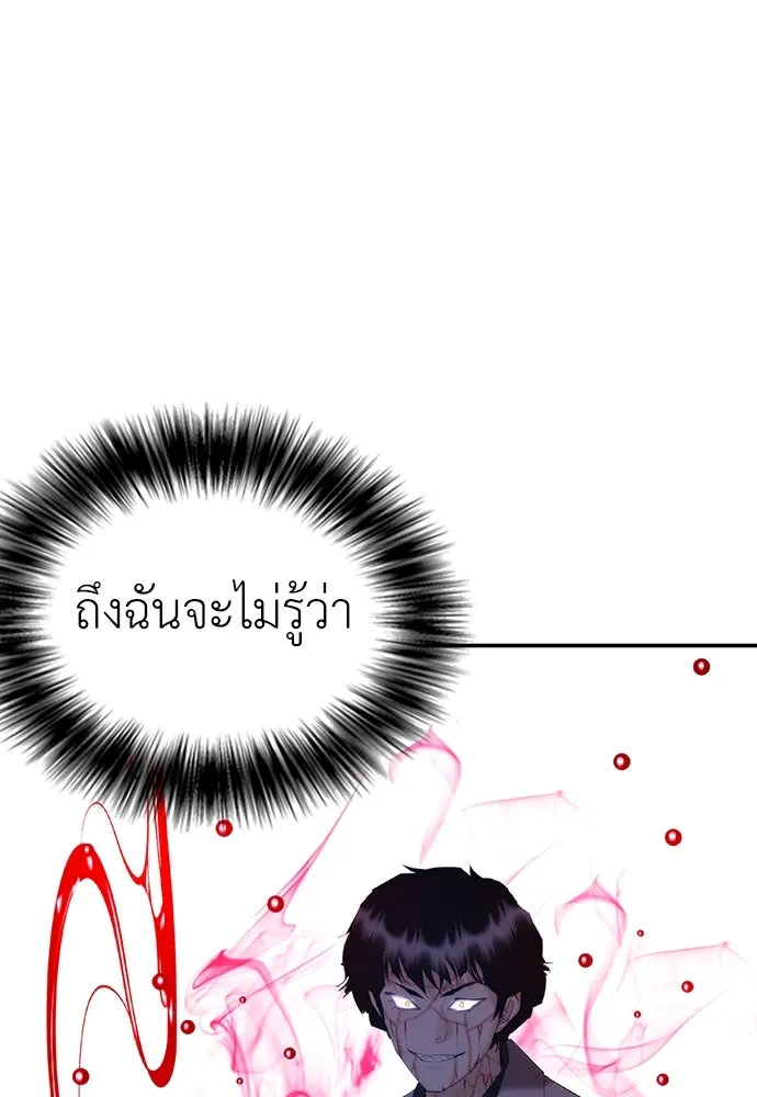 สุภาพบุรุษสูทดำ ตอนที่ 16 รูปที่ 83