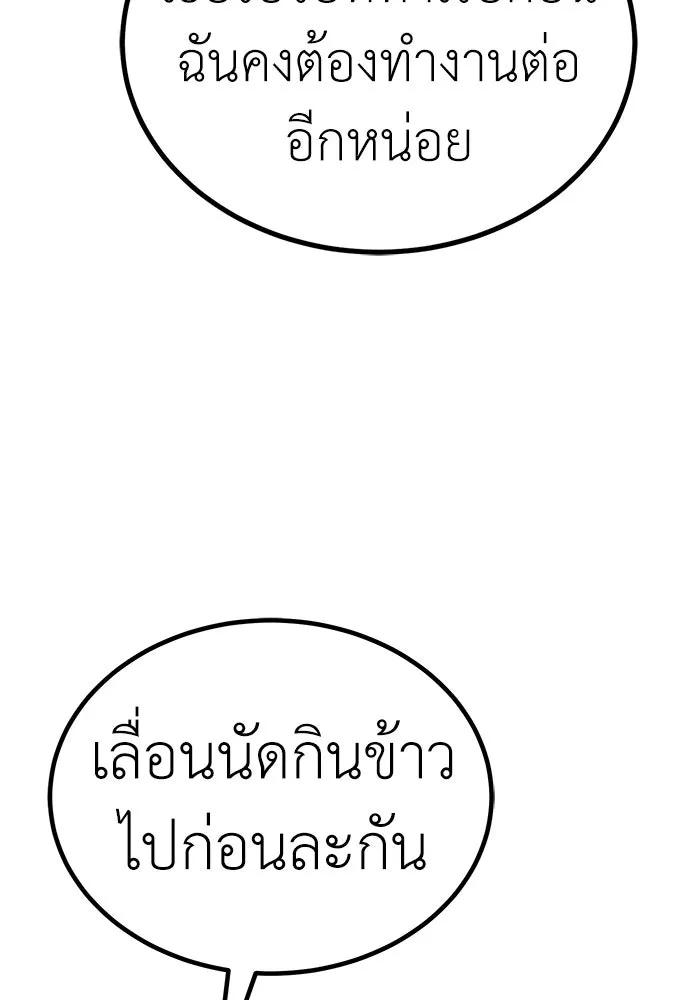 ผู้คุมหมายเลข 0 ตอนที่ 44 รูปที่ 68