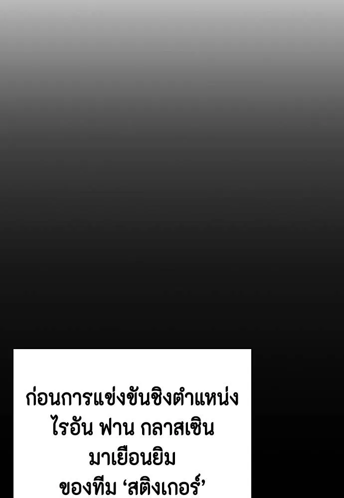 หมาหัวเน่า ตอนที่ 92 รูปที่ 146