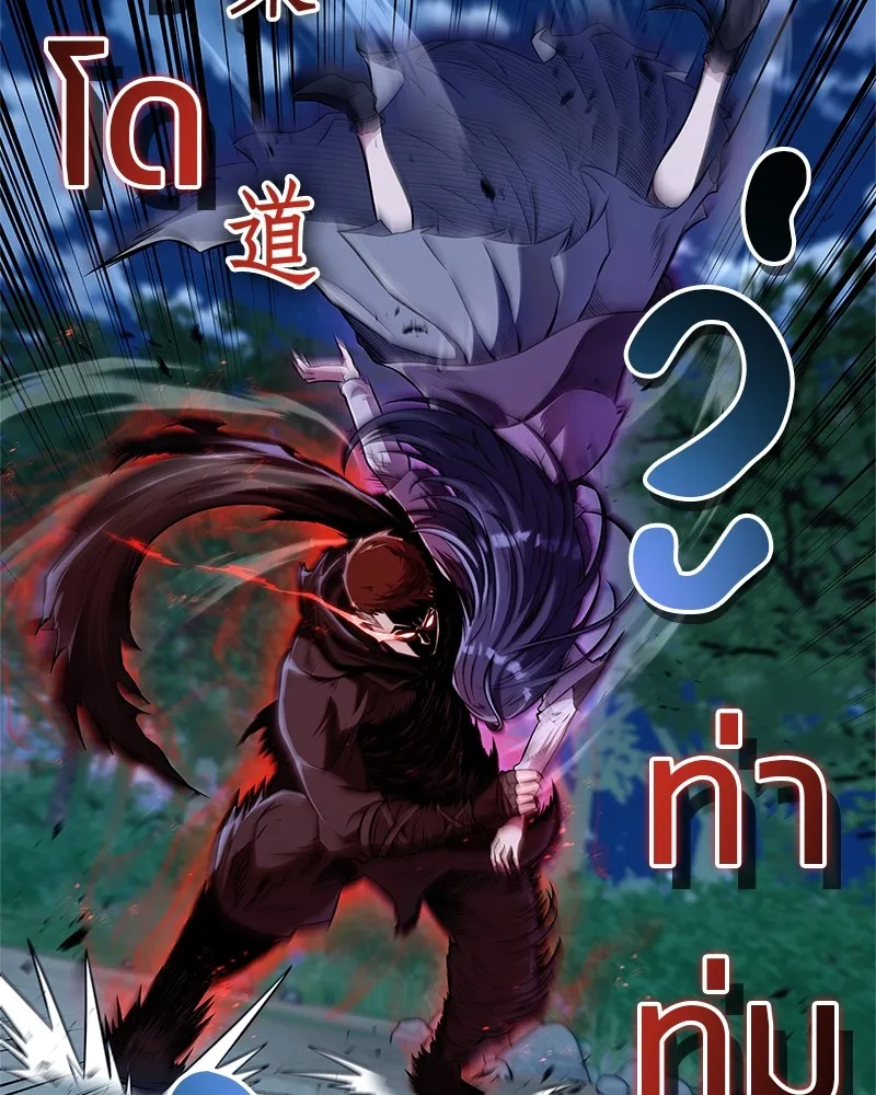 สุดยอดเทรนเนอร์แห่งยุทธภพ ตอนที่ 44 ยัยป้าสปายเอ๊ย!! รูปที่ 17