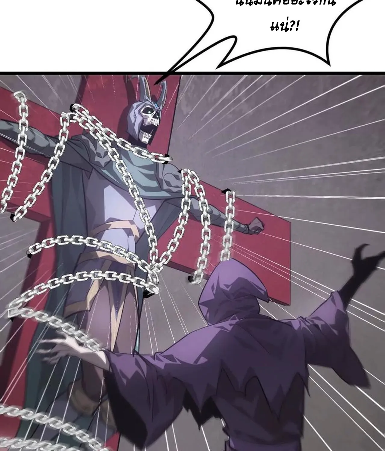 Unparalleled in the Online Gaming World ยอดคน ณ โลกออนไลน_ ตอนที่ ตอนที่ 45 รูปที่ 27