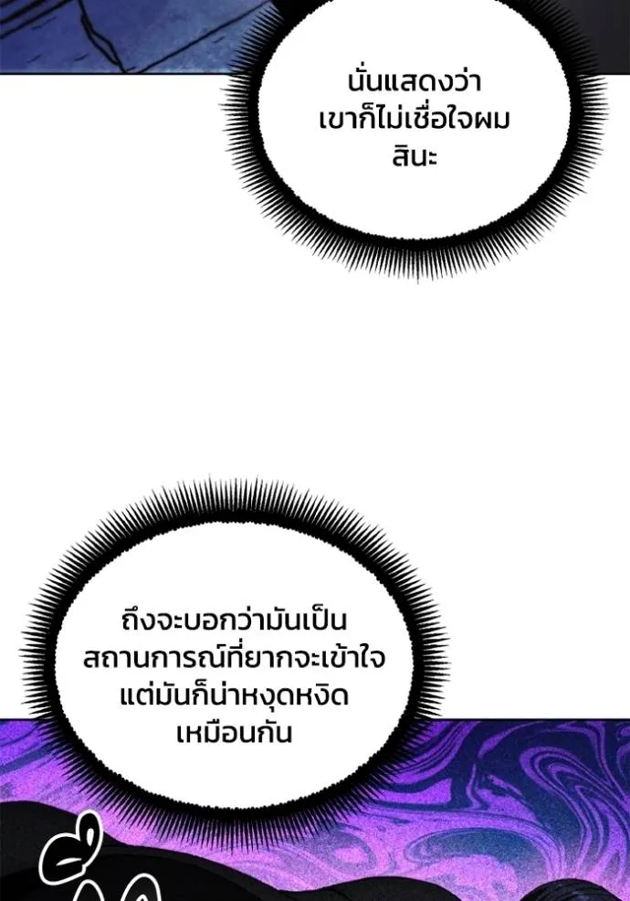 ศึกชิงบัลลังก์เทพเจ้ ตอนที่ 149 รูปที่ 22