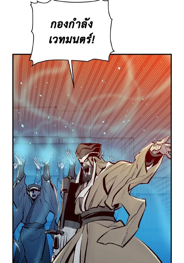 The Lone Necromancer ตอนที่ 85 รูปที่ 32