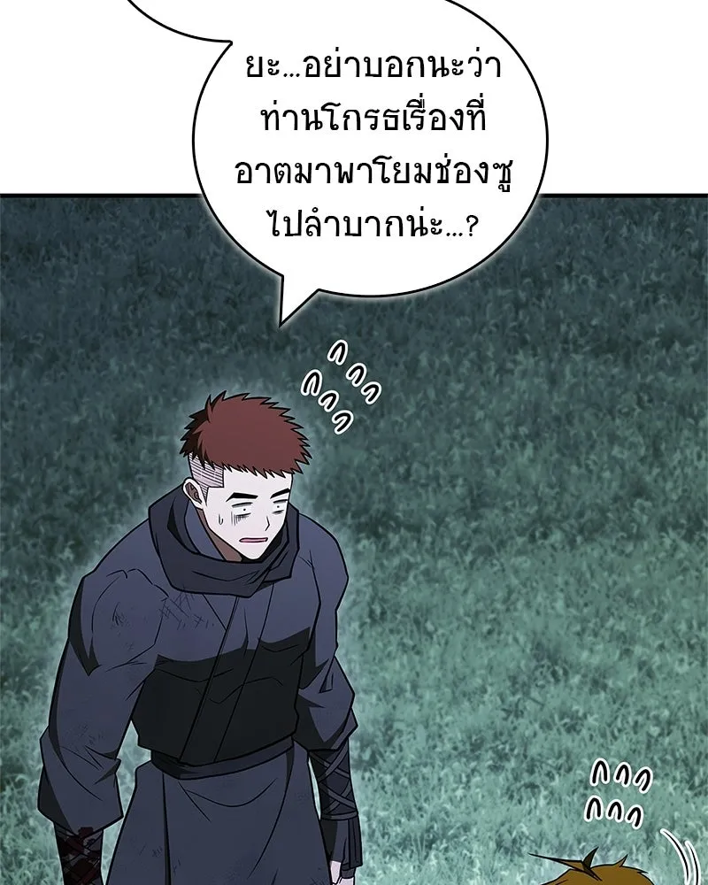 สุดยอดเทรนเนอร์แห่งยุทธภพ ตอนที่ 113 หนึ่งในสามยอดกระบี่แห่งใต้หล้ รูปที่ 116