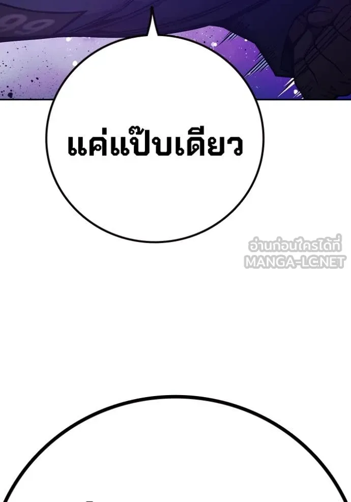 เยาวชนคนคุก ตอนที่ 60 รูปที่ 227