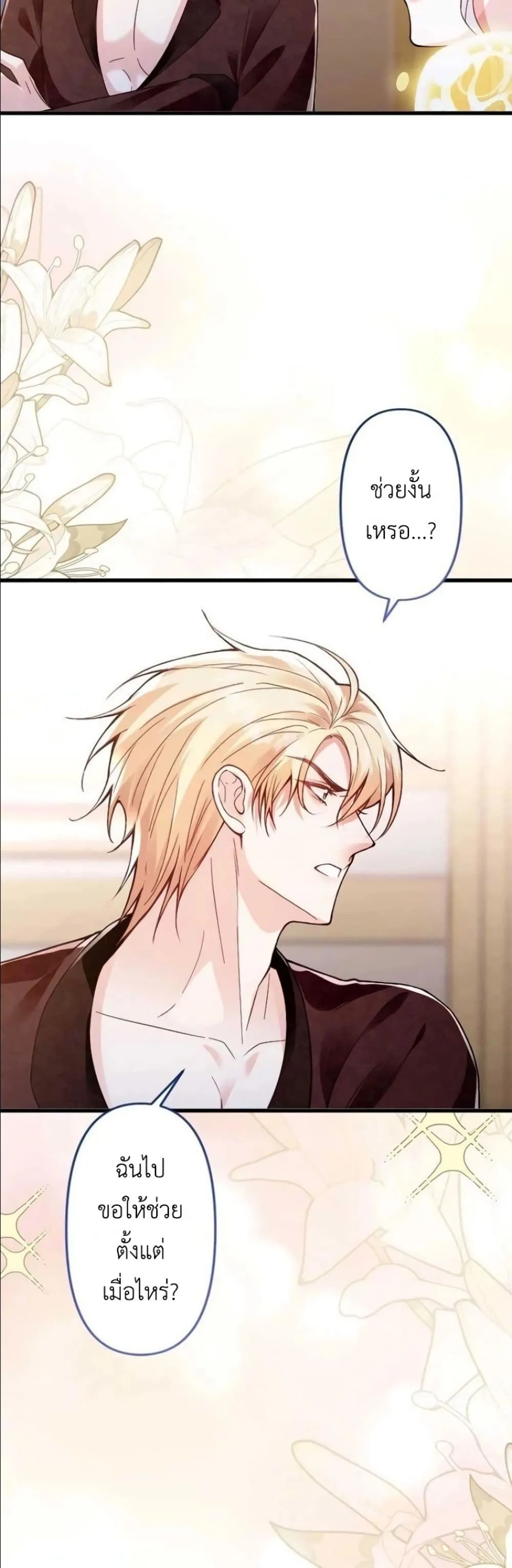 Manga-lc-com อ่านมังงะ อ่านการ์ตูน ออนไลน์ ฟรี I’m a Contract Stepmother, but the Tyrant Is Way Too Overpro ตอนที่ 1 2 3 4 5 6 7 8 9 10 11 12 13 14 ฟรี ไม่มีโฆษณา Manga-lc - อ่าน มังงะ อ่าน การ์ตูน ออนไลน์ อ่านมังงะ ฟรี