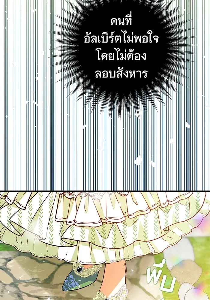 นางร้ายที่ไหนจะมีคุณธรรม ตอนที่ 18 รูปที่ 52
