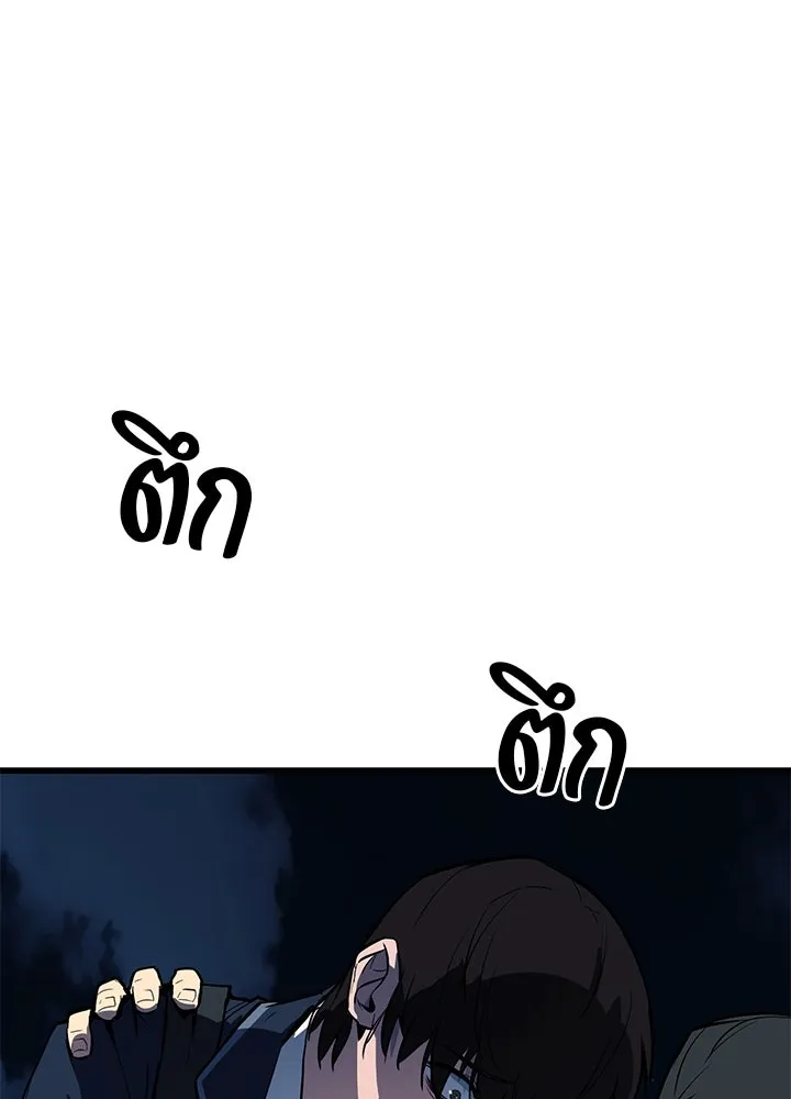 ราชาลานประลอง ตอนที่ 1 รูปที่ 143