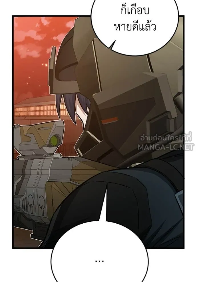 อัจฉริยะนอกคอก ตอนที่ 144 รูปที่ 82