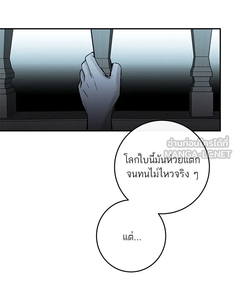 ตำนานเทพธิดาตกสวรรค์ ตอนที่ 122 รูปที่ 120