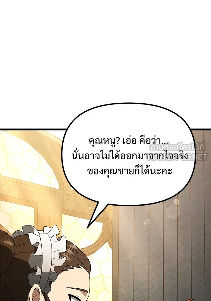 อัศวินดำล่าท้าเวลา ตอนที่ 50 รูปที่ 42