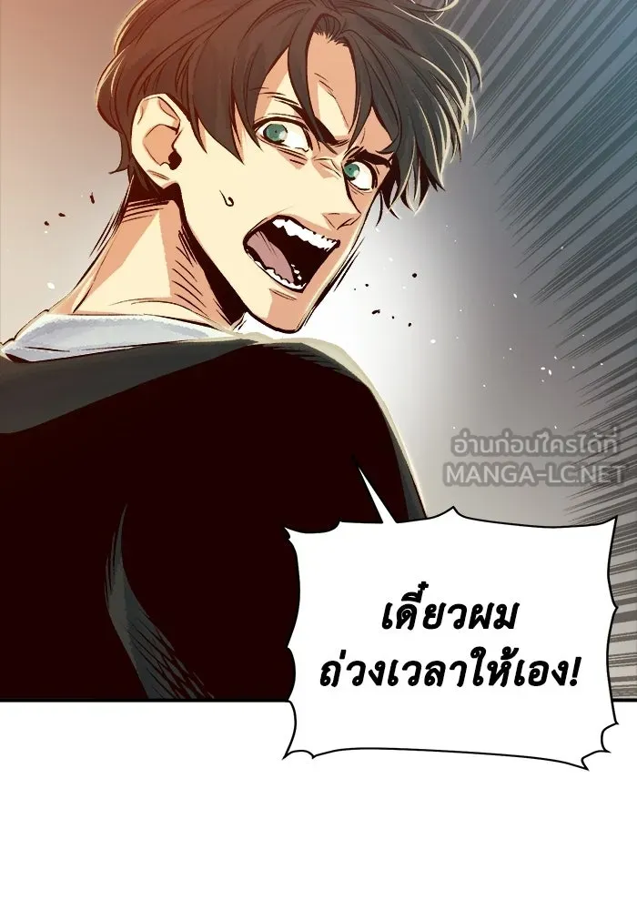 The Lone Necromancer ตอนที่ 2 รูปที่ 81