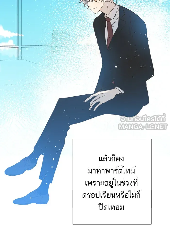 ฉันมันร้าย หรือเพราะโลกไม่น่ารัก ตอนที่ 89 รูปที่ 39