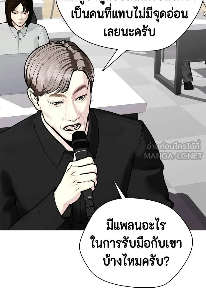หมาหัวเน่า ตอนที่ 143 รูปที่ 98