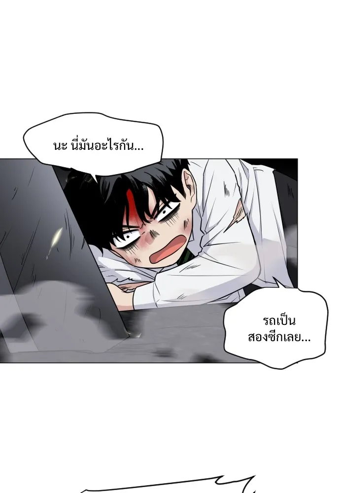 JAKDU ตอนที่ 5 รูปที่ 14