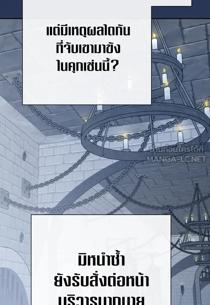 ชิงชีวิตพลิกลิขิตชะตา ตอนที่ 170. เขียนโต้ตอบ(1) รูปที่ 42