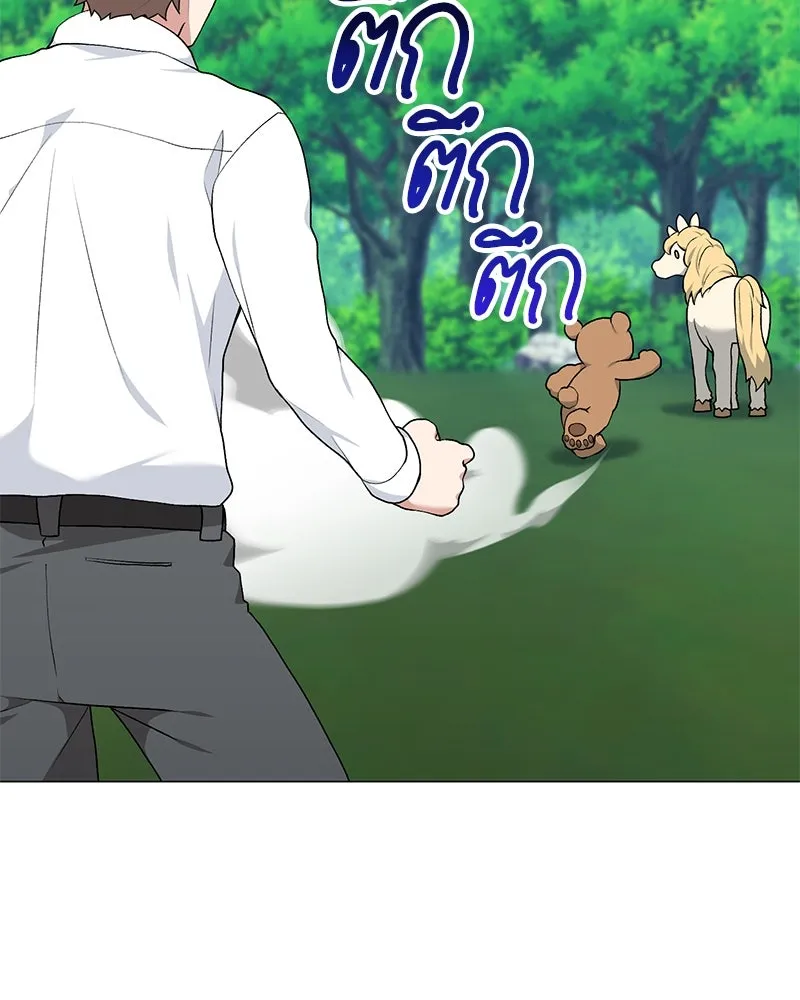 คนสวนโลกฮันเตอร์ ตอนที่ 56 รูปที่ 40