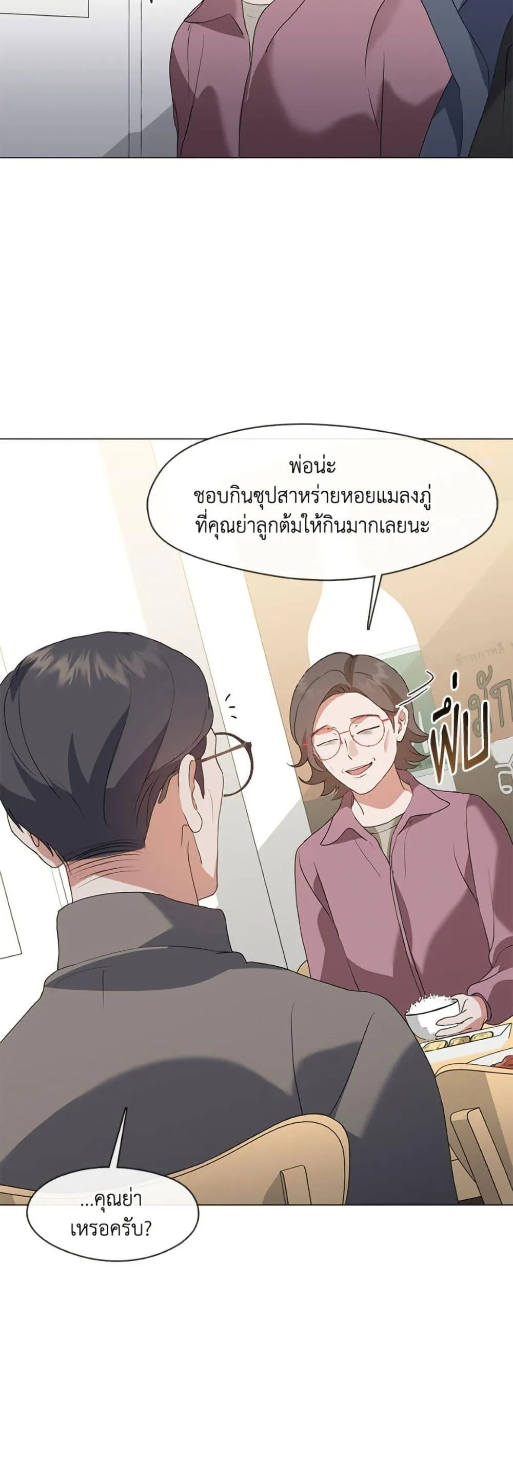 Afterlife Diner ร_านอาหารหล_งความตาย ตอนที่ ตอนที่ 82 รูปที่ 28