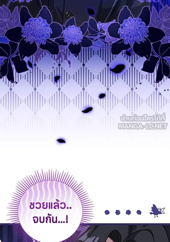 ป๊ะป๋าขา หนูลาแล้ว ตอนที่ 22 รูปที่ 113