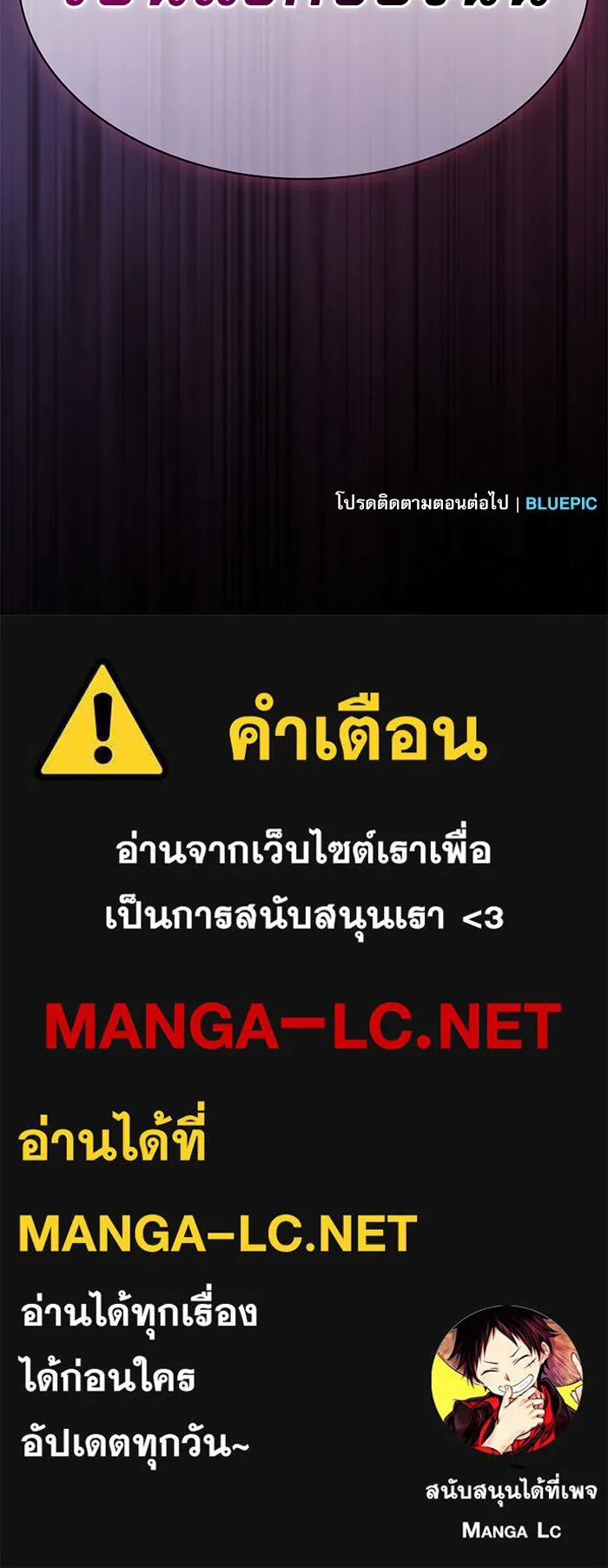 นักดาบอัจฉริยะจากอะคาเดมี ตอนที่ 44 รูปที่ 122