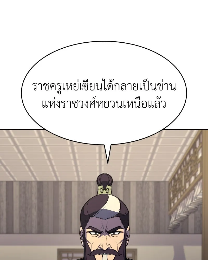 เกิดอีกทีเป็นว่าที่ประมุขลัทธิมาร ตอนที่ 56 รูปที่ 85