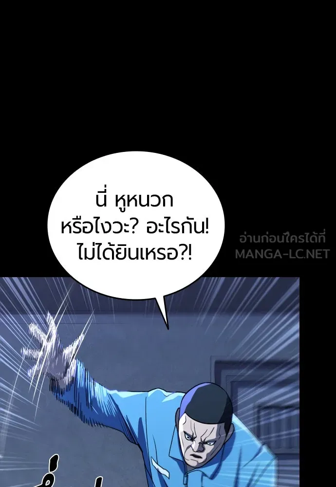 มือพิพากษา ตอนที่ 1 รูปที่ 252
