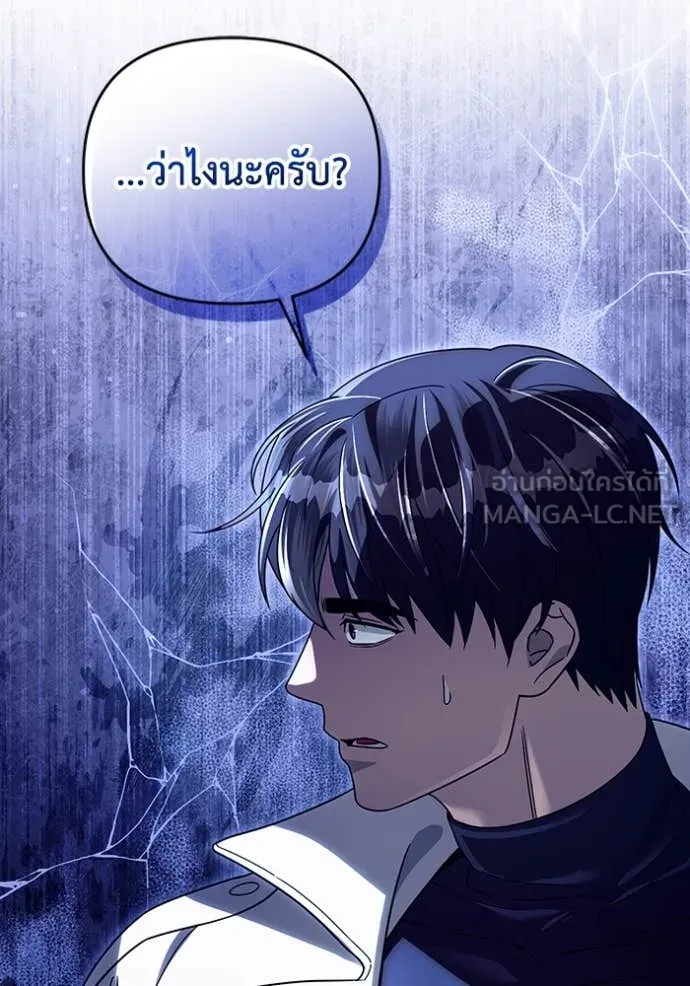 เชื่อเถอะ ฉันเป็นฮัน ตอนที่ 48 รูปที่ 86