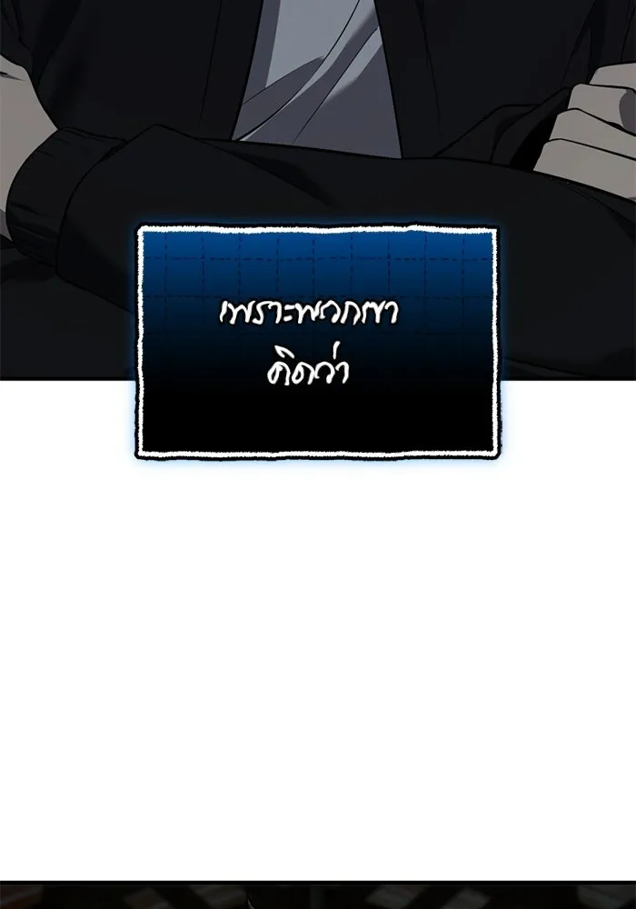 พลิกชะตาคว้าไอเทมระดับเทพ ตอนที่ 65 เด็กชายผู้ฝันใฝ่ถึงการเป็นฮีโร รูปที่ 10