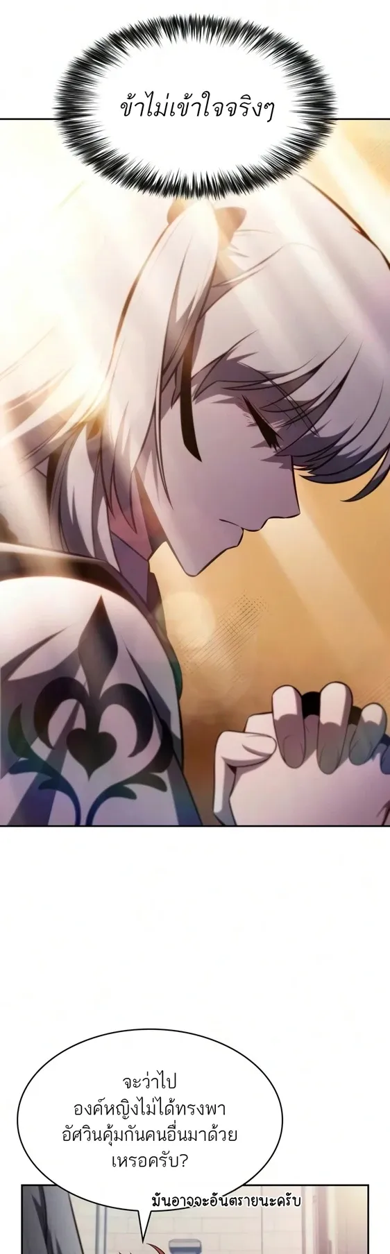 The Regressed Son of a Duke is an Assassin ตอนที่ ตอนที่ 127 รูปที่ 15