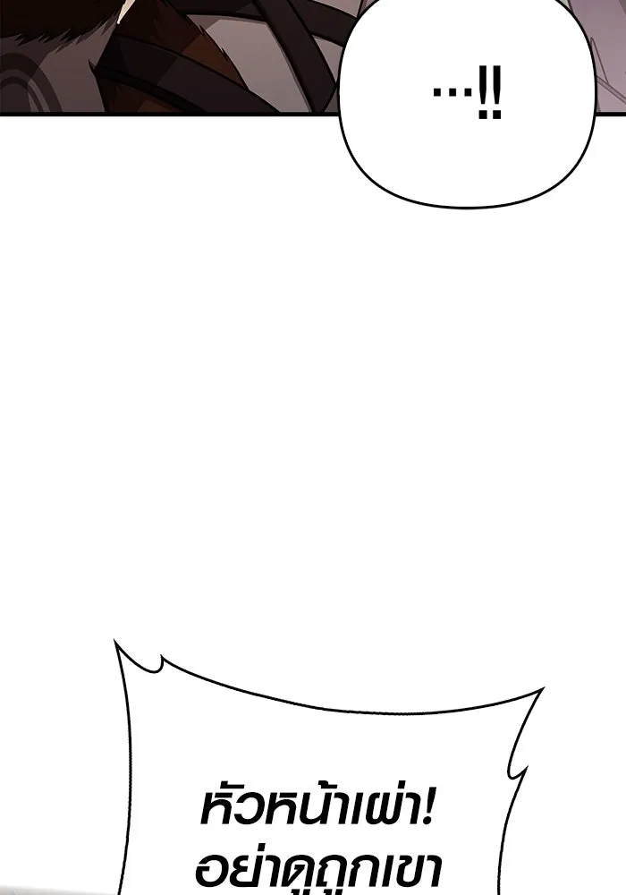 เอาชีวิตรอดในเกมฉบับคนเถื่อน ตอนที่ 101 ผู้นำทาง รูปที่ 182
