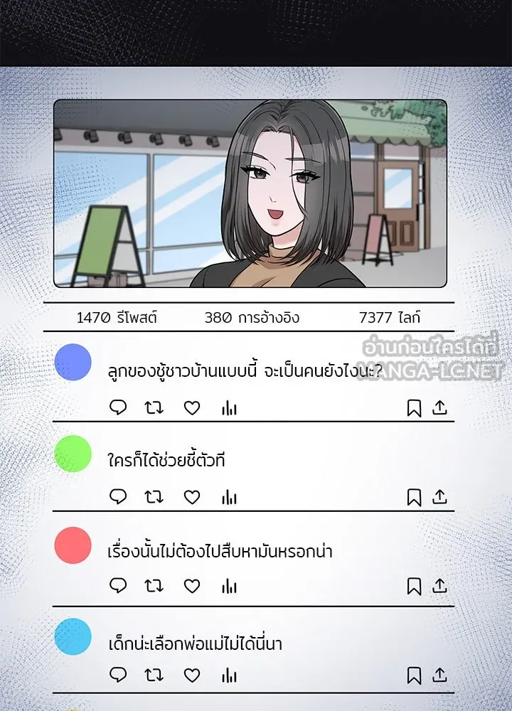 เพลิงแค้นผลาญใจ ตอนที่ 49 รูปที่ 42