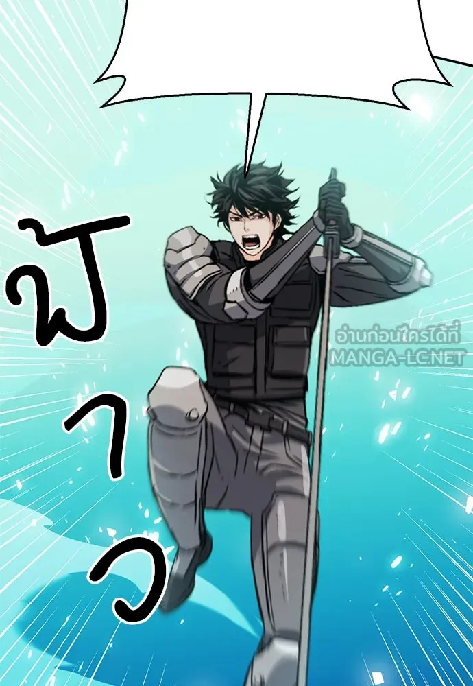 ดรูอิดแห่งสถานีโซล ตอนที่ 125 รูปที่ 96