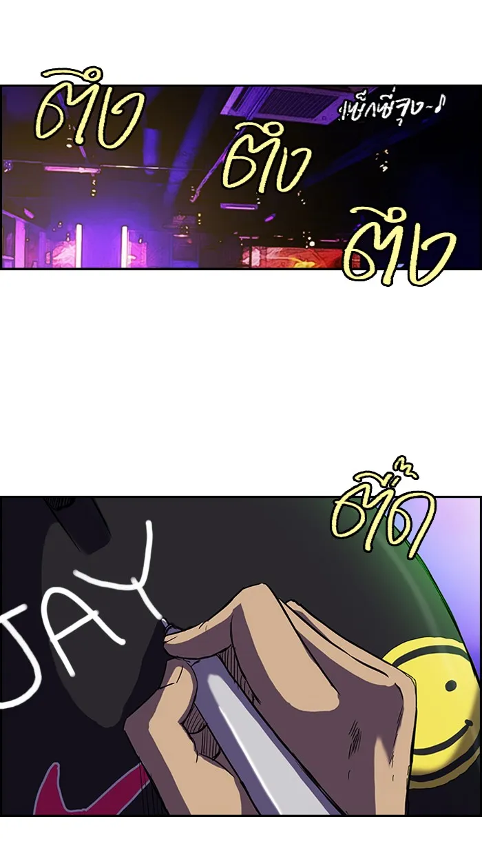 ปั่นสู้ฝันbrWind Breaker ตอนที่ 13 รูปที่ 43