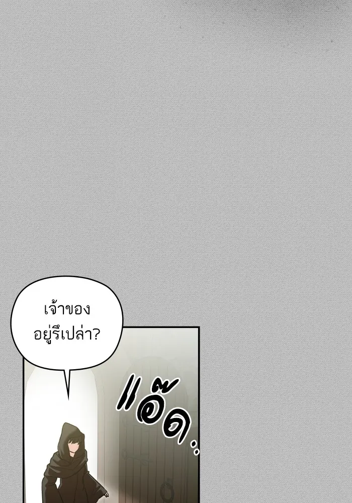บุตรสาวของดยุกปีศาจ ตอนที่ 134 รูปที่ 17
