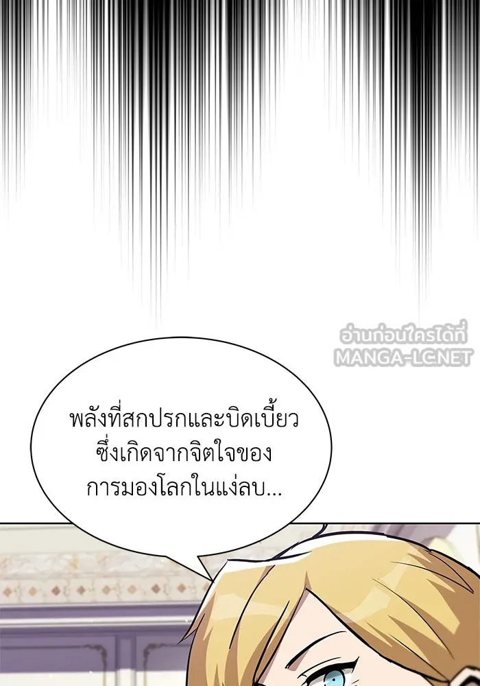 ชีวิตพลิกผันของลอร์ดผู้เกียจคร้าน ตอนที่ 32 น้ำหนักแห่งความคิดถึง รูปที่ 81
