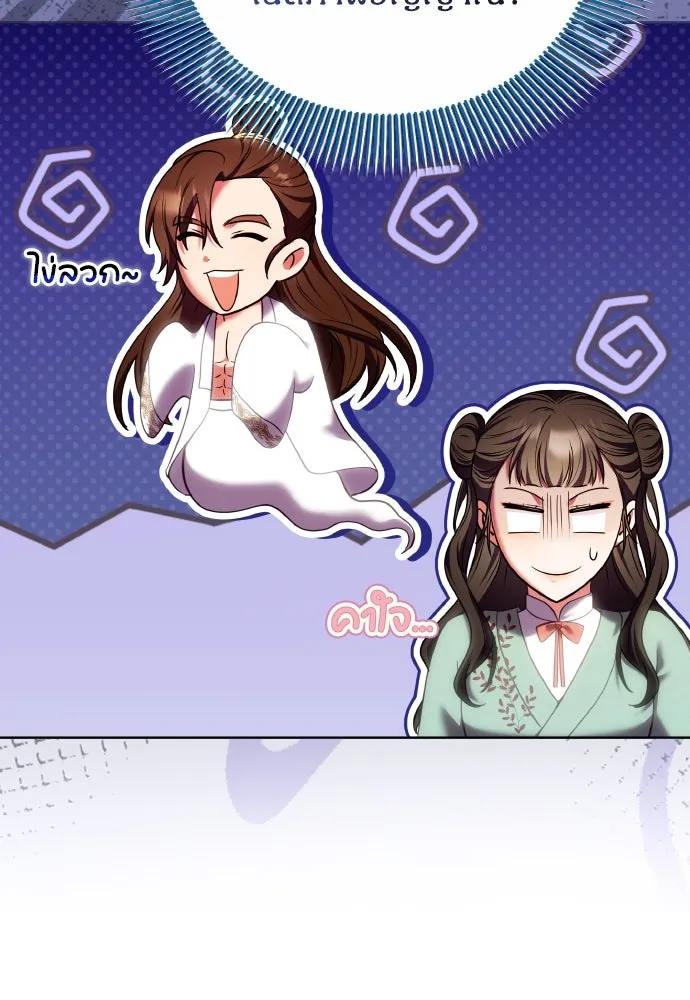 ข้าเนี่ยนะเป็นพระสนม ตอนที่ 96 ของขวัญชิ้นใหญ่จากฝ่าบาท รูปที่ 64