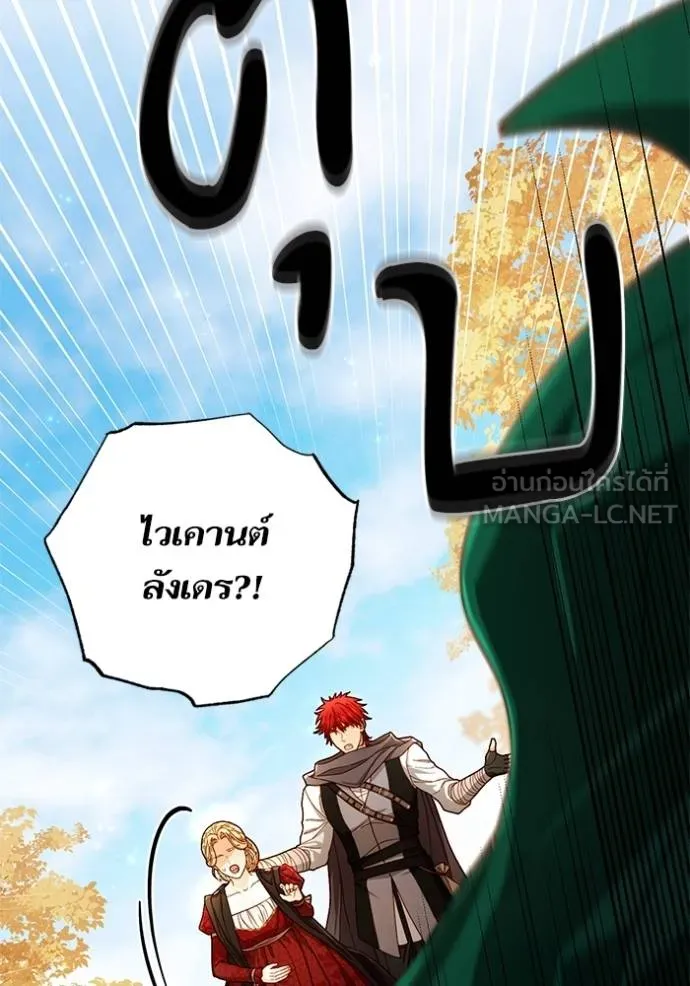 การแต่งงานครั้งใหม่ ตอนที่ 210 รูปที่ 48