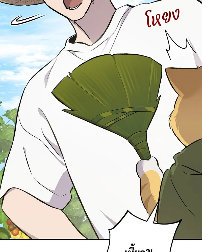 ปลูกผักพิชิตหอคอย ตอนที่ 66 รูปที่ 143