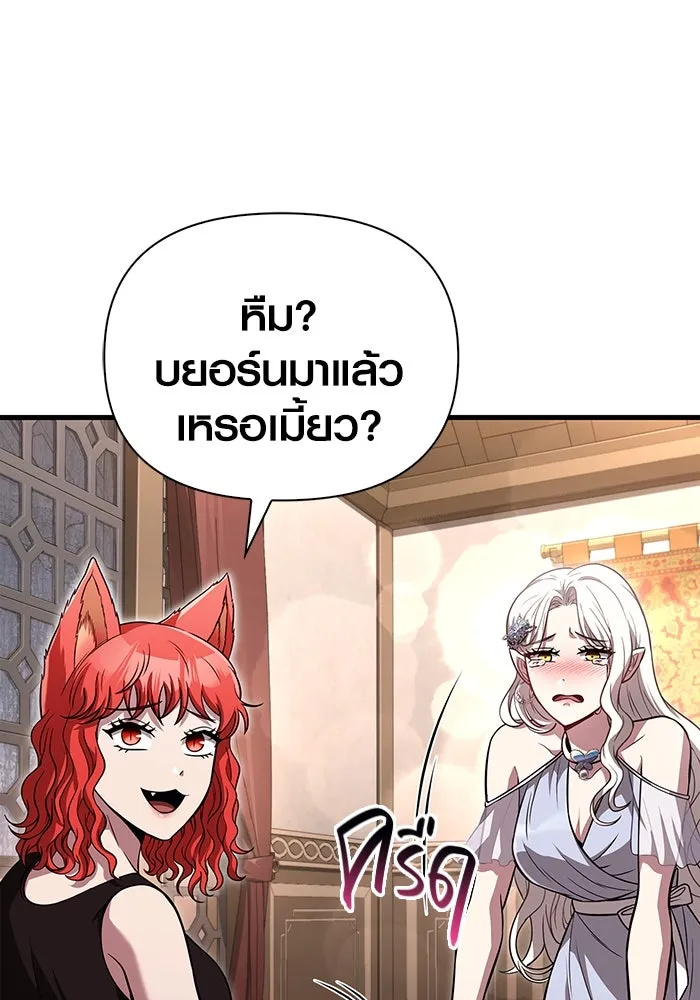 เอาชีวิตรอดในเกมฉบับคนเถื่อน ตอนที่ 82 ผู้หญิงสองคน รูปที่ 14