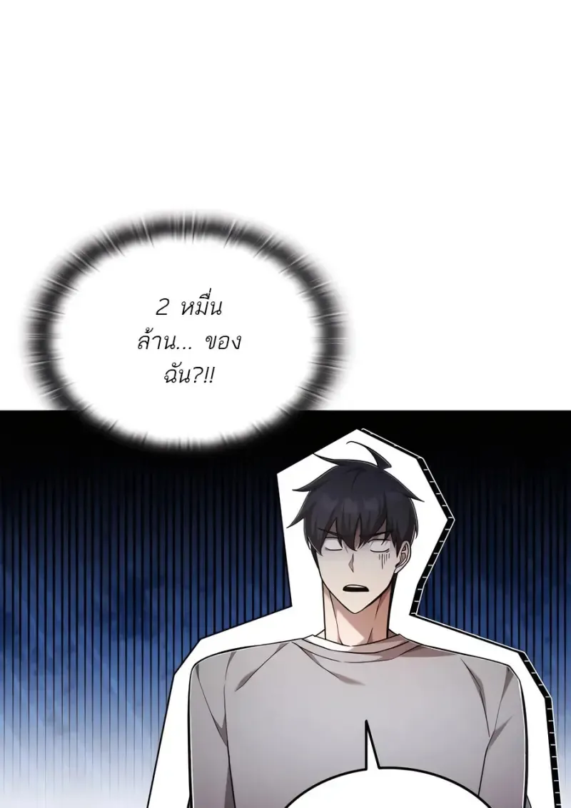 Subscribed To The Transcendental Channels แค_กดส_บตะไคร_ ก_ได_พล_งมาเฉยเลย ตอนที่ ตอนที่ 72 รูปที่ 34