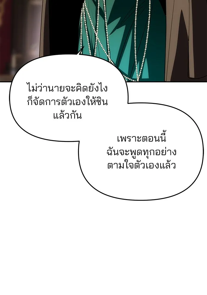 เกมรักจับสามี ตอนที่ 33 รูปที่ 49