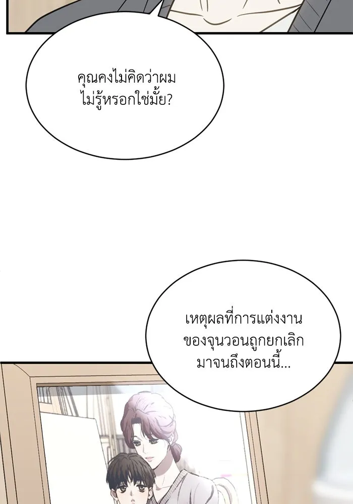 ชีวิตรักฉบับเดจาวู ตอนที่ 55 รูปที่ 67
