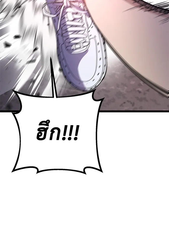 ราชินีนักบู๊ ตอนที่ 16 รูปที่ 62