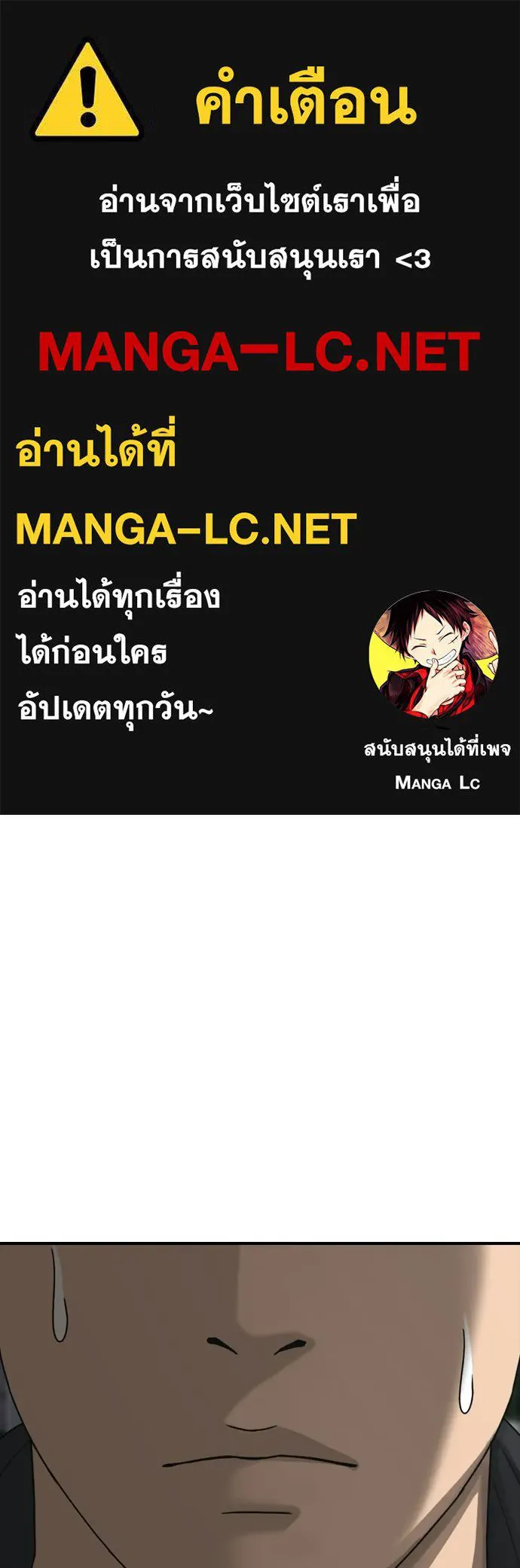 ผู้กล้าฝ่าวันสิ้นโลก ตอนที่ 59 จุดเริ่มต้นของไวรัสซอมบี้ รูปที่ 1