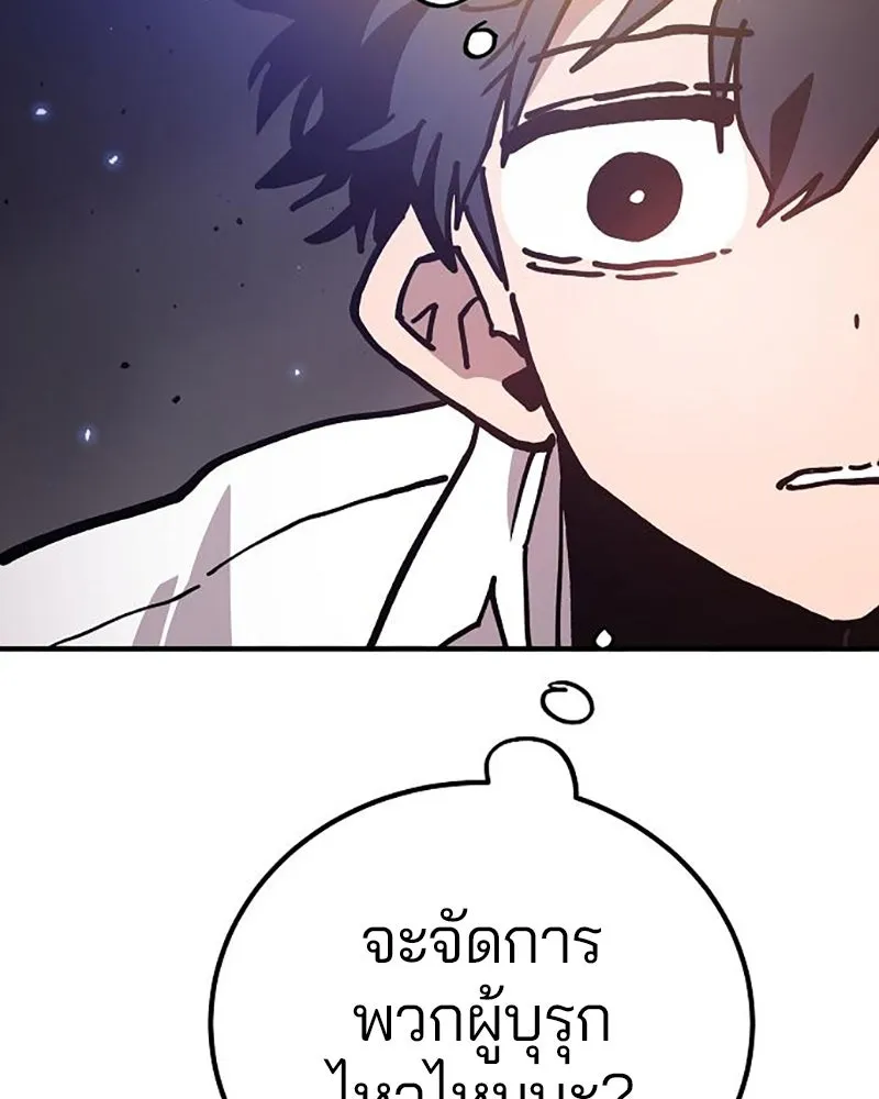 Player ตอนที่ 208 รูปที่ 101