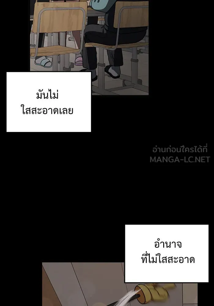 ช่วยเปลี่ยนฉันที ตอนที่ 83. เอเดน 3 รูปที่ 117